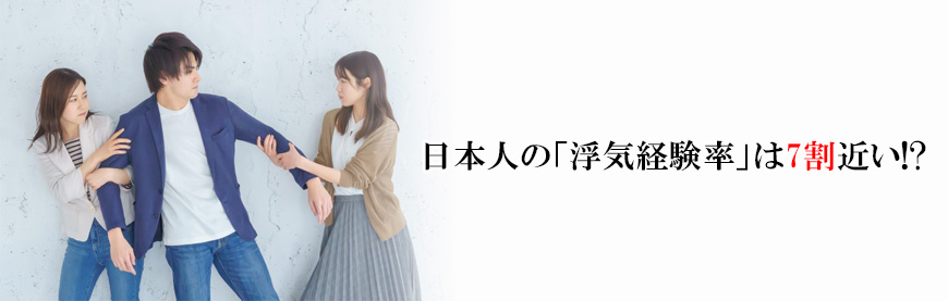 【金沢市　探偵】不倫・浮気調査｜金沢市で不倫・浮気調査で探偵をお探しならスマイルエージェント金沢にお任せください。