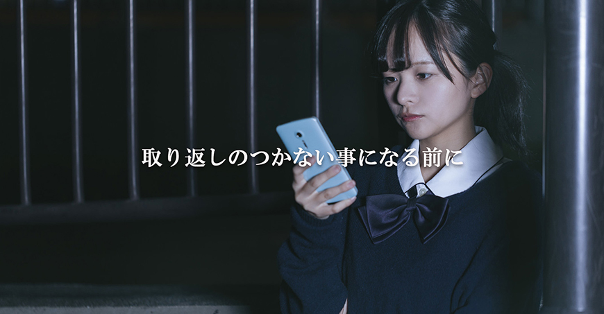 【金沢市　探偵】家出人調査｜金沢市で探偵をお探しならスマイルエージェント金沢にお任せください。