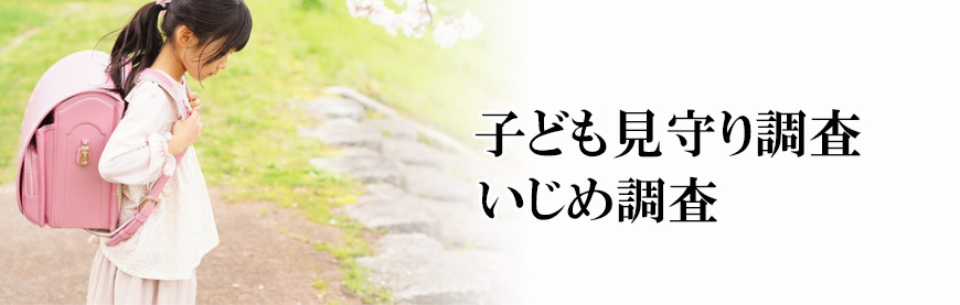 【金沢市　探偵】素行調査｜金沢市で素行調査で探偵をお探しならスマイルエージェント金沢にお任せください。