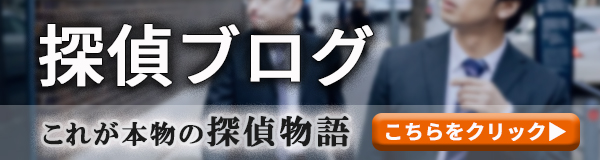【金沢　探偵】｜金沢で探偵をお探しならスマイルエージェント金沢にお任せください。